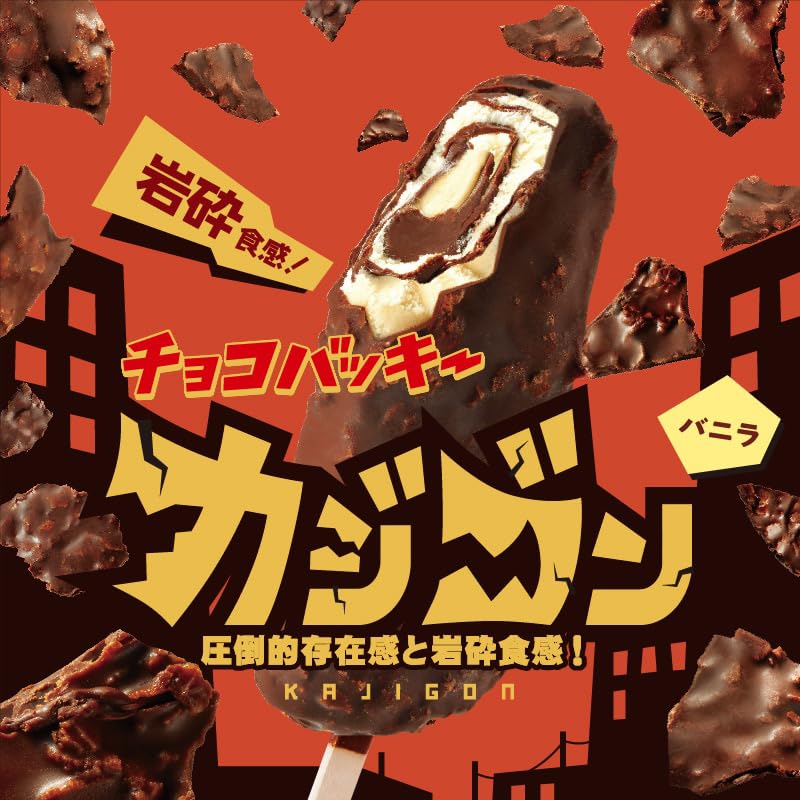 Amazon.co.jp: 【シャトレーゼ】カジゴン＆ピスタチオ入り！チョコ