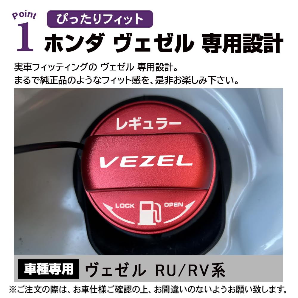 Amazon | SAWAKAKI ヴェゼル RU系 RV系 専用設計 フューエルキャップ