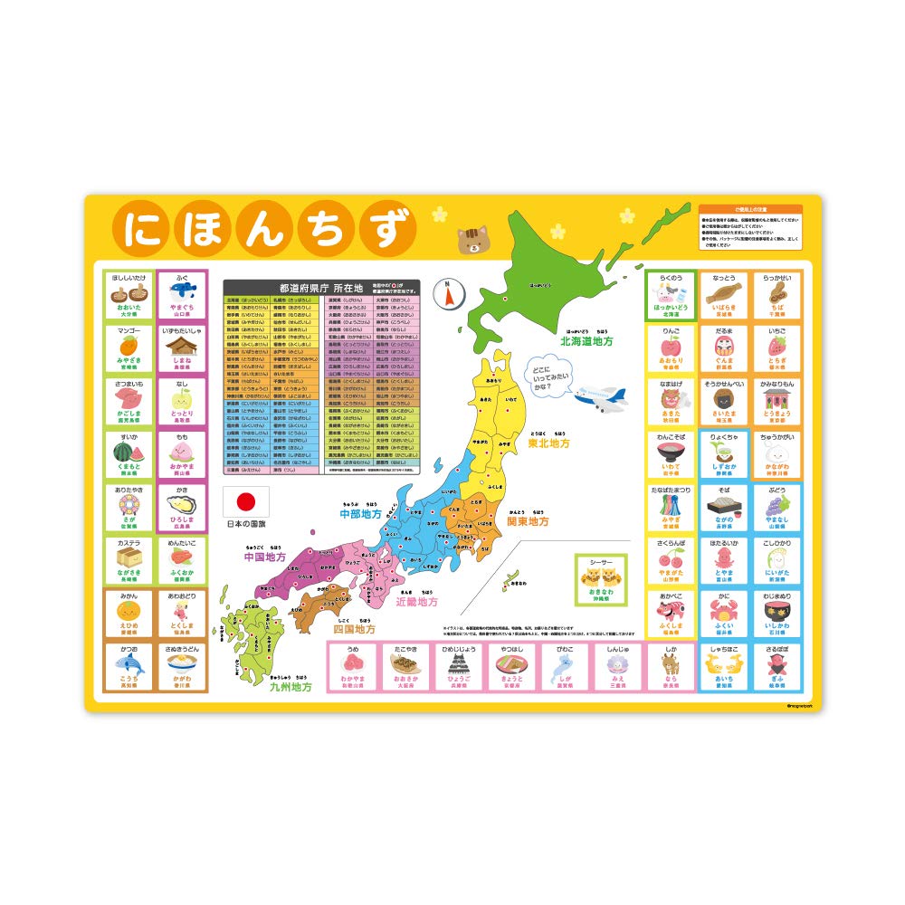 Amazon.co.jp: 日本地図 お風呂ポスター マグネットシート製 40cm×57cm 