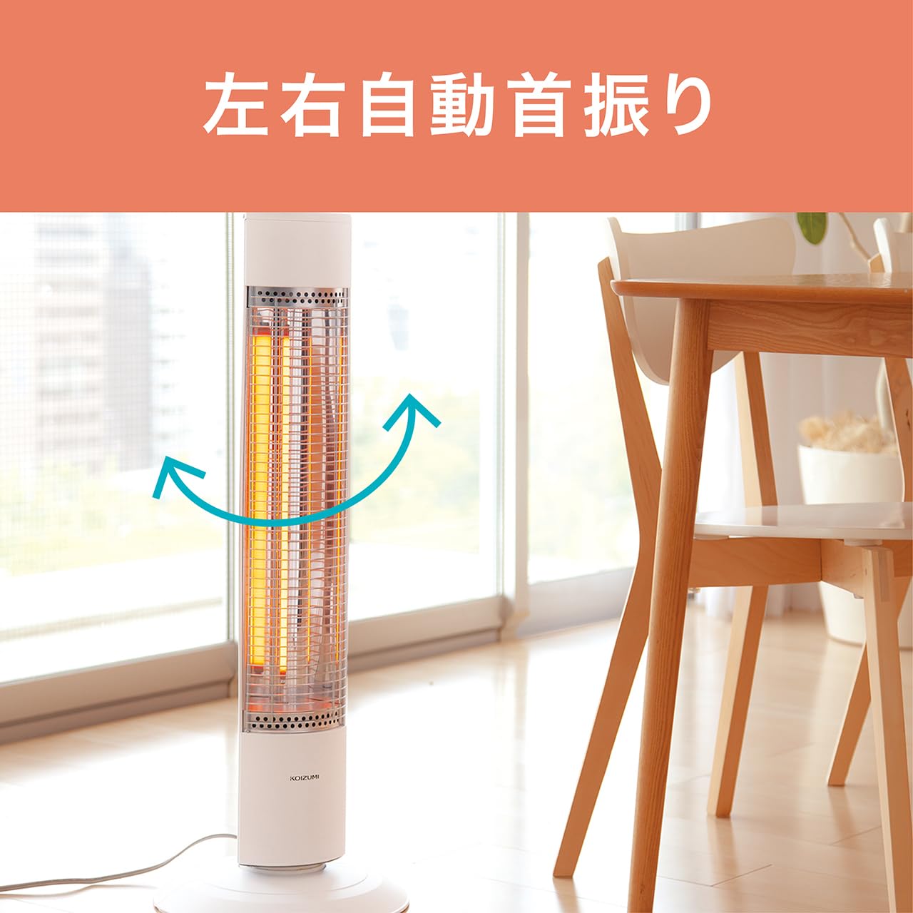 Amazon | コイズミ グラファイトヒーター 900/450W オフタイマー付き 
