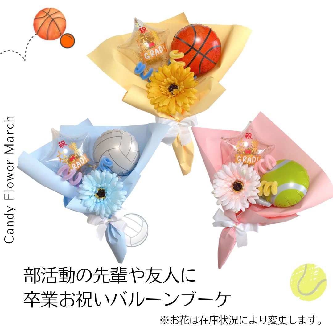 バルーンブーケ　卒業　卒業式　5つセット Amazon | 【卒業・卒部に】ギフトラッピング付き・ボールバルーン5本