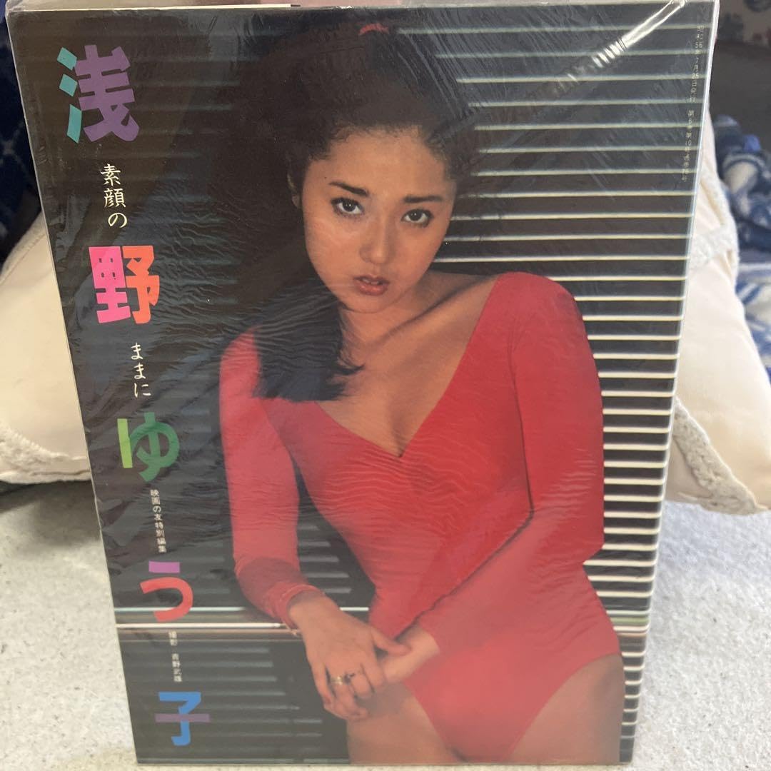浅野ゆう子写真集 Amazon.co.jp: 浅野ゆう子 写真集 : おもちゃ