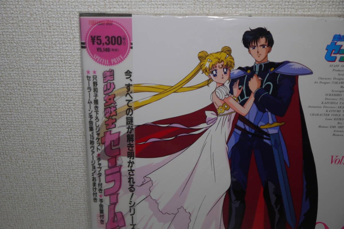 アニメ　美少女戦士セーラームーン　レーザーディスク アニメ 美少女戦士セーラームーン レーザーディスク LD - メルカリ