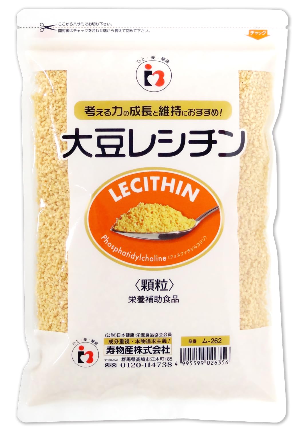Amazon | 寿物産 大豆レシチン 250g 顆粒状 ホスファチジルコリン配合
