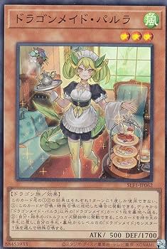 Amazon.co.jp: 遊戯王 SLF1-JP062 ドラゴンメイド・パルラ (日本