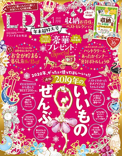 Toshiharu Ottawa Pdf オンラインで読む Ldk エル ディー ケー 2020年1月号 雑誌 無 料 B07t3zppjm