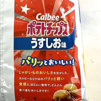 Amazon.co.jp: カルビー ポテトチップス うす塩味 472g Calbee