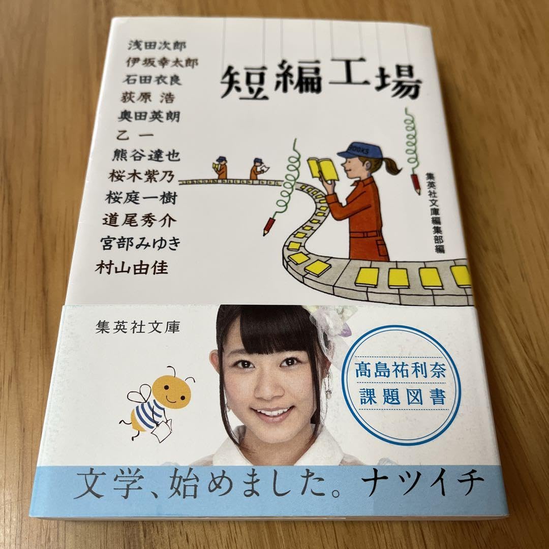 Amazon.co.jp: 短編工場 : おもちゃ