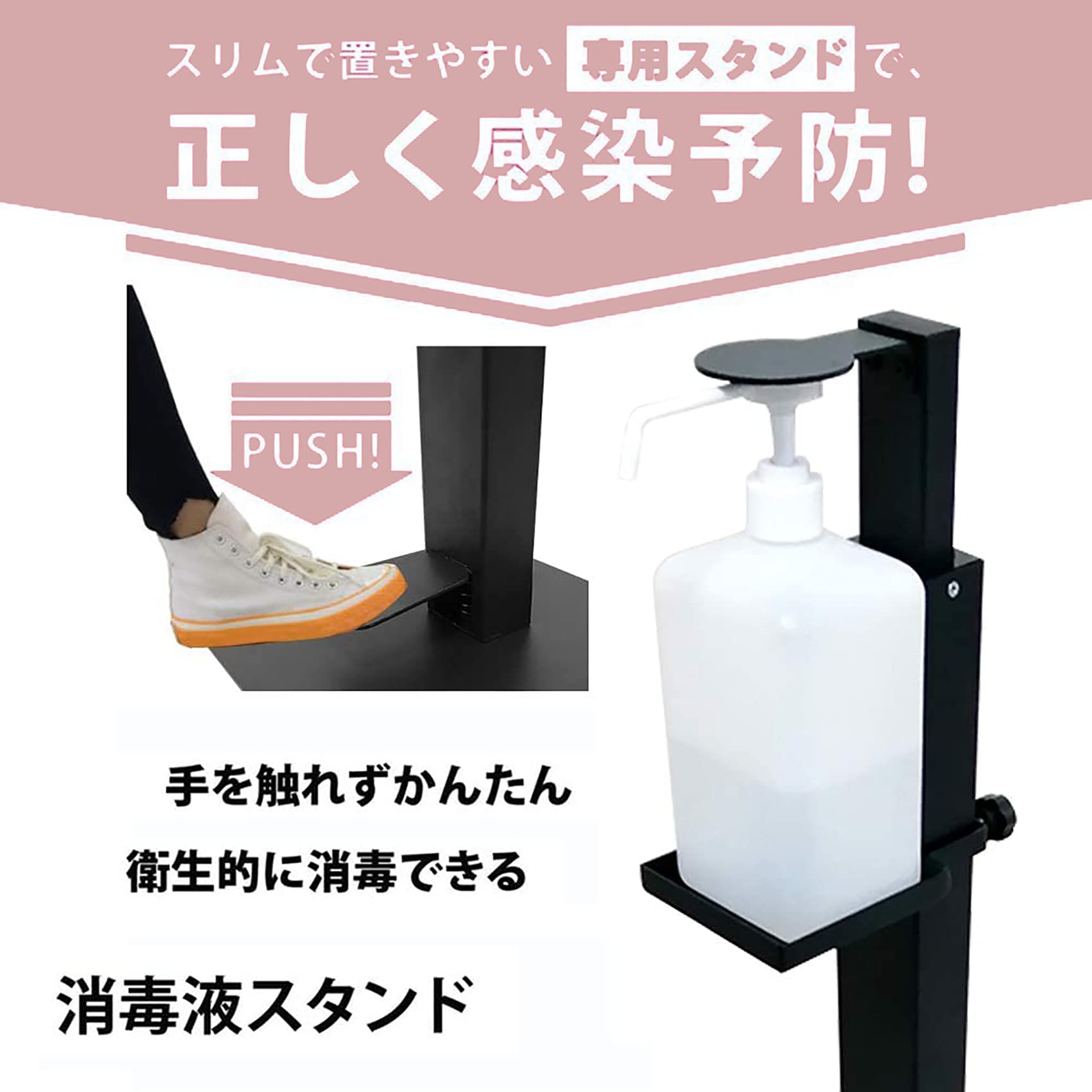 Amazon.co.jp: 足踏み式消毒液ポンプスタンド 1000mlボトル