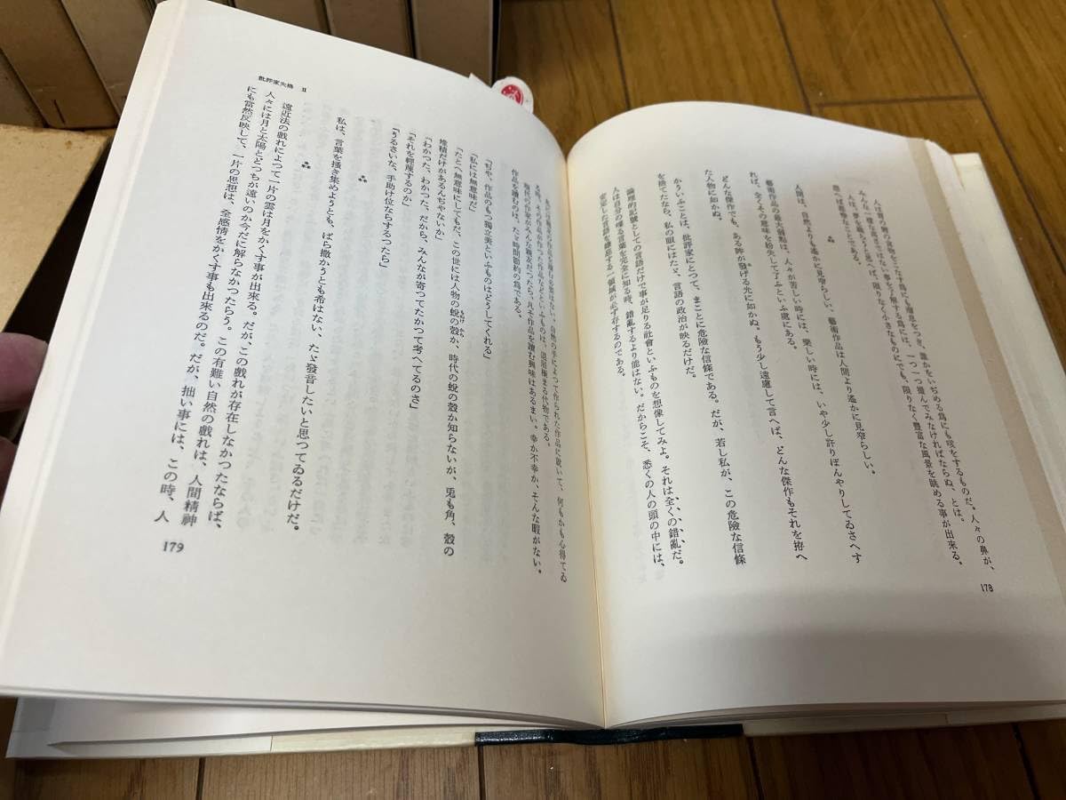 小林秀雄全集 全12巻 セット