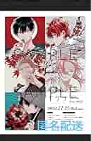 ギヴン THE BEST 購入特典 B2ポスター Amazon.co.jp: 【限定特典B2ポスター付き】 ギヴン THE BEST