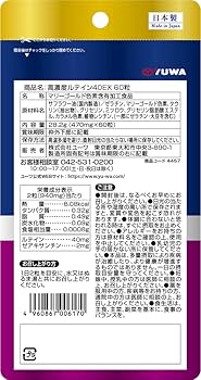 高濃度ルテイン40EX 66日分　６個セット soukai_4960867007597