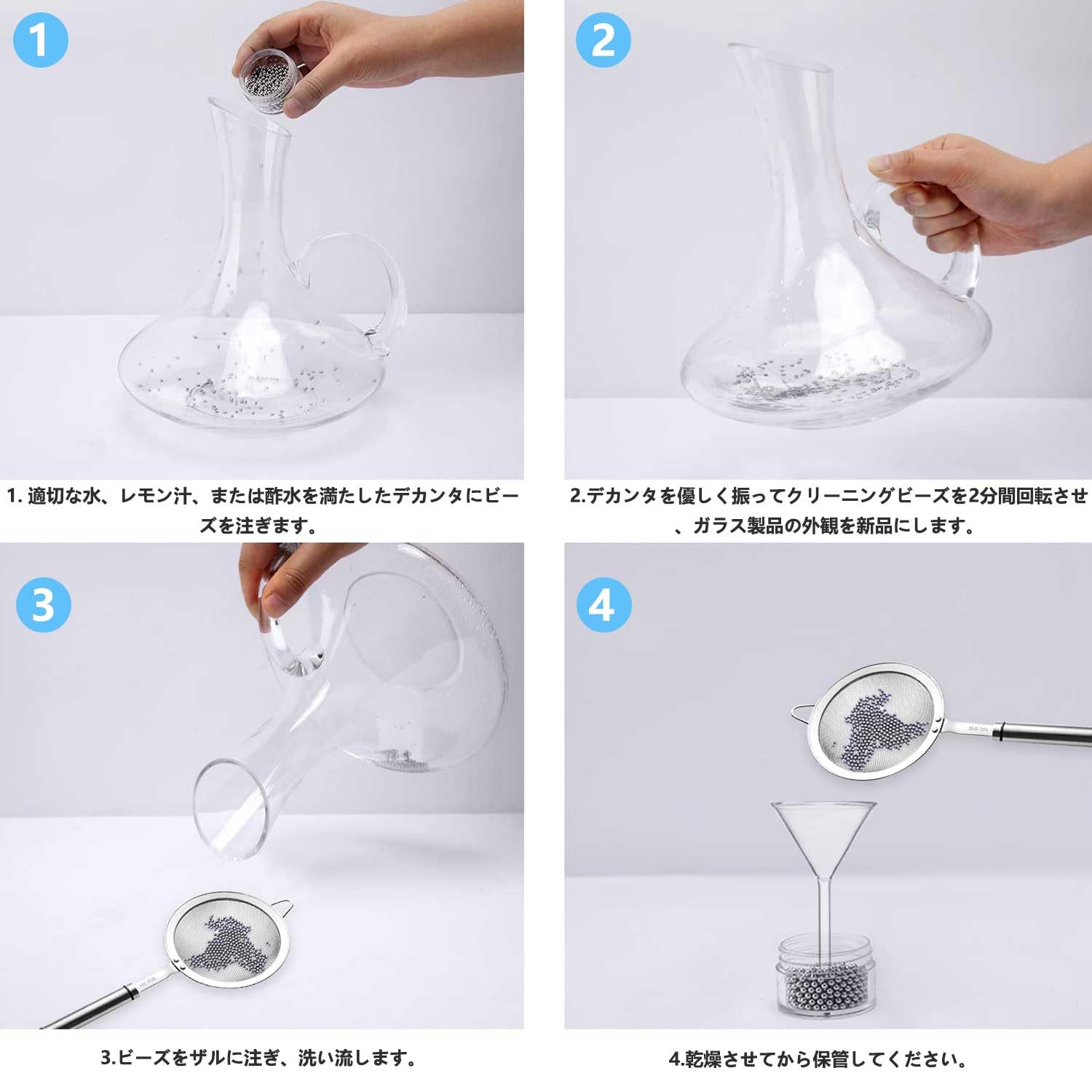Amazon.co.jp: LONNEA デカンタクリーニングビーズ ワインデキャンタ