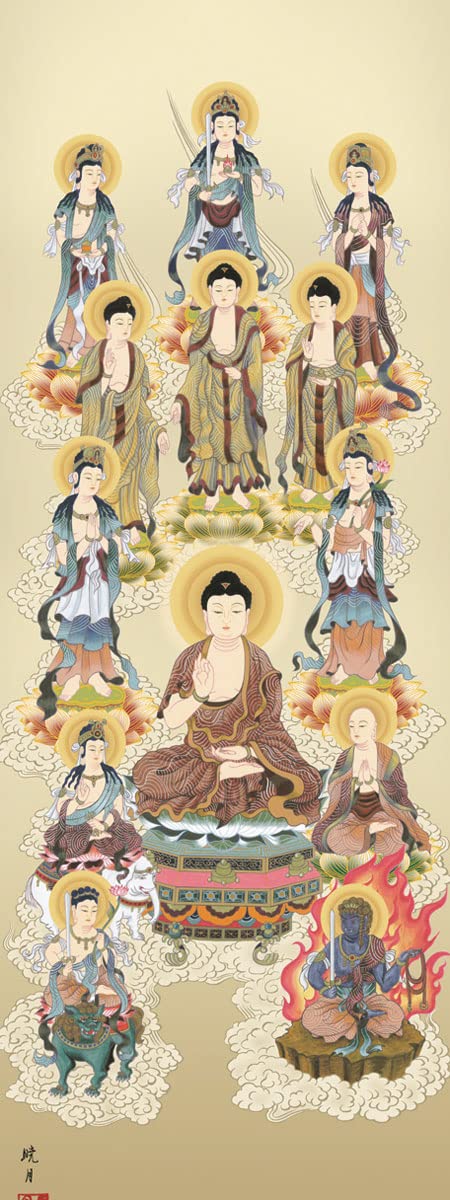 掛け軸 永井 暁月作 浄土十三佛 桐箱付き 浄土十三佛 永井暁月 （暁山会）尺五【全品送料無料】 日本製