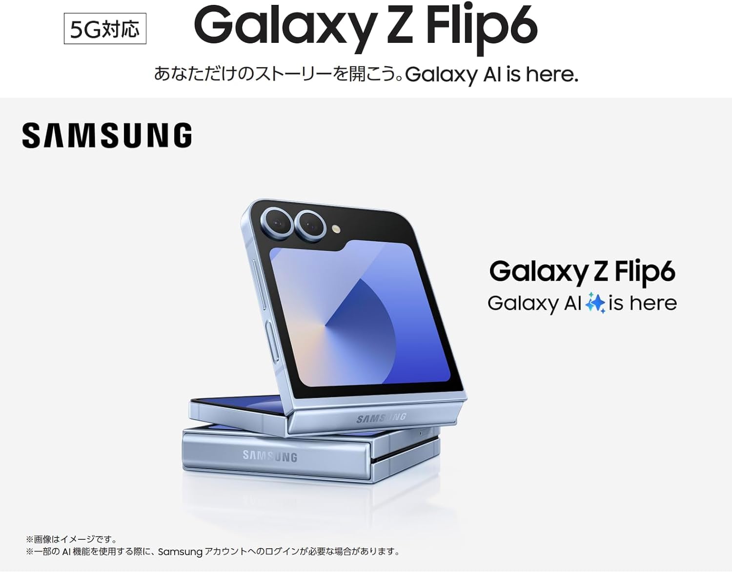 Amazon | 【整備済み品】Samsung Galaxy Z Flip6 OS種類：Android 14