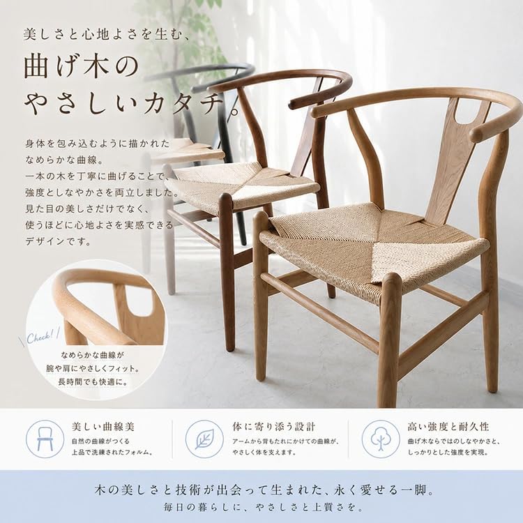 ペーパーコード北欧デザイン Yチェア型ナチュラル リプロダクト品 椅子