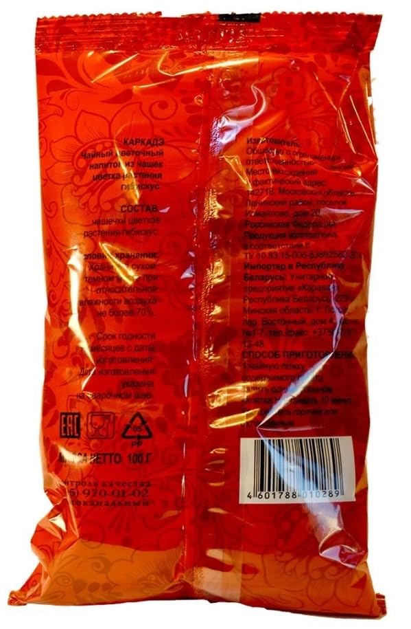 Miniatura 2 de Té de hierbas de hibisco - Karkade hoja suelta - Karcade rico en vitaminas - Crecido salvaje saludable - Sin cafeína 2 unidades x 3.53 oz (7 oz