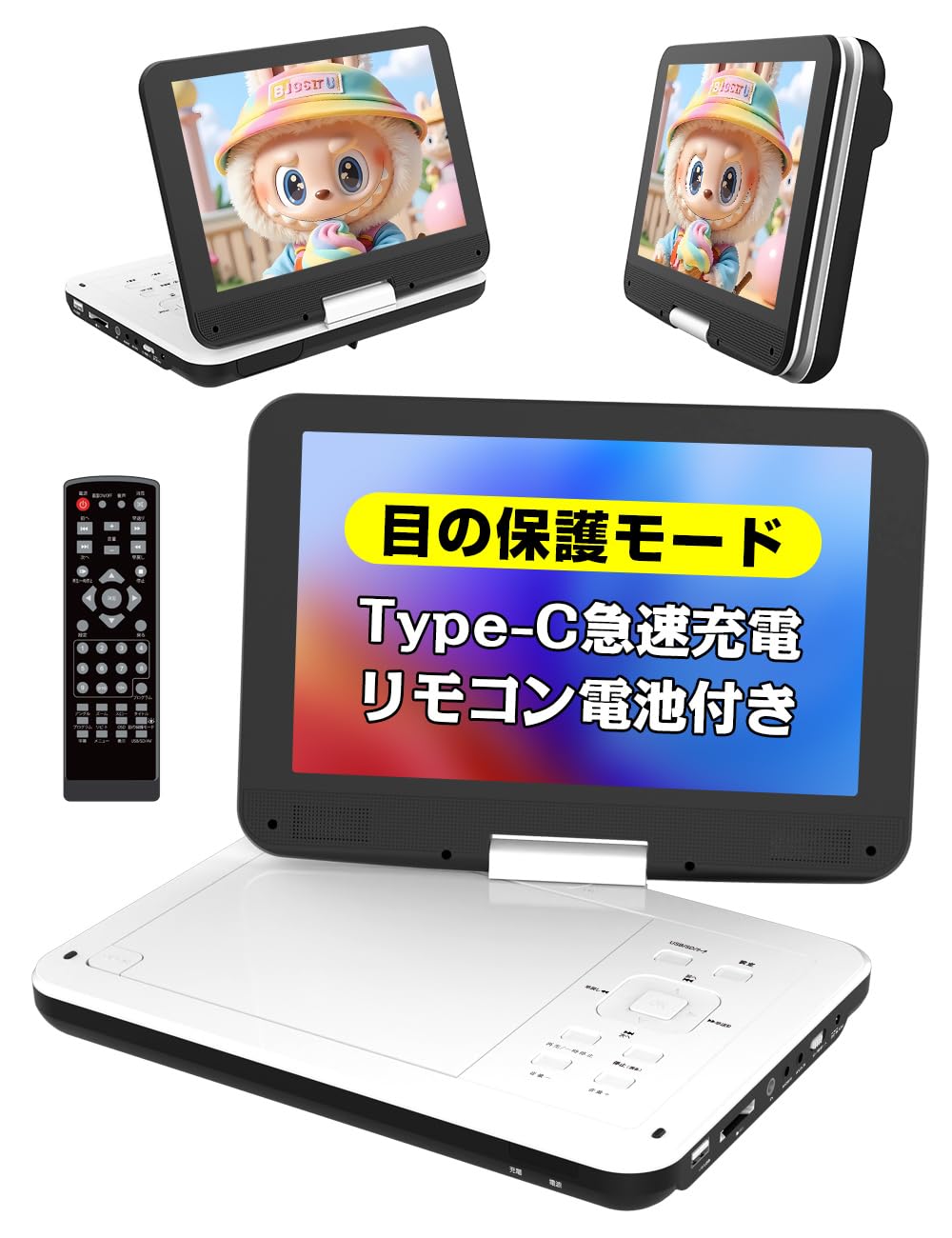 AESTIQUO ポータブルDVDプレーヤー 12.5型/10.5インチ 大画面液晶【リモコン&電池付属】CD/DVD再生 リージョンフリー CPRM対応 最大5時間連続再生 レジューム機能 270度回転 TV接続可能 SD/USB対応 軽量設計 操作簡単 HD/ブルーレイ非対応 日本語説明書付