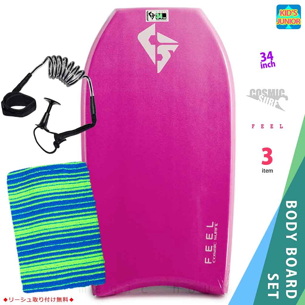 Amazon | 子供用 ボディボード 3点 セット キッズ ジュニア ボディー