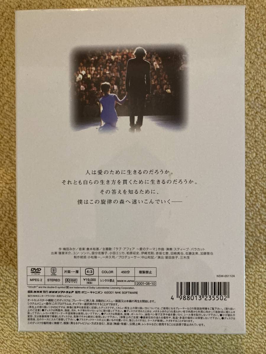 もう一度キスBOXセット〈5枚組〉 Amazon.co.jp: NHK DVD DVD－BOX もう一度キス 5枚セット