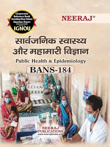 NEERAJ BANS-184 Public Health &amp; Epidemiology - Chapter Wise Help Book including Many Solved Sample Papers &amp; Important Exam Notes Published by Neeraj Publications(Hindi)