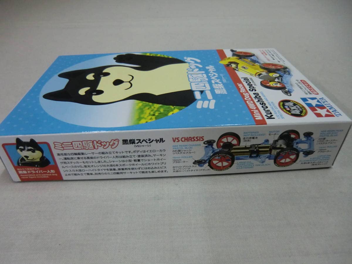 Amazon | ミニ4駆ドッグ 黒柴スペシャル 1：32 レーサーミニ4駆