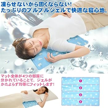 電気冷却マット 水冷マットレス ひんやり 熱中症 冷感敷きパッド 暑さ対策 Amazon｜水冷マットレス 電気冷却マット 冷感ひんやり