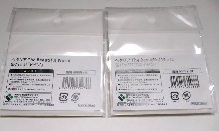 ヘタリアチェンジング缶バッジ ドイツ プロイセン ヘタリア プロイセン&ドイツ 缶バッジ ぎゅぎゅっと World