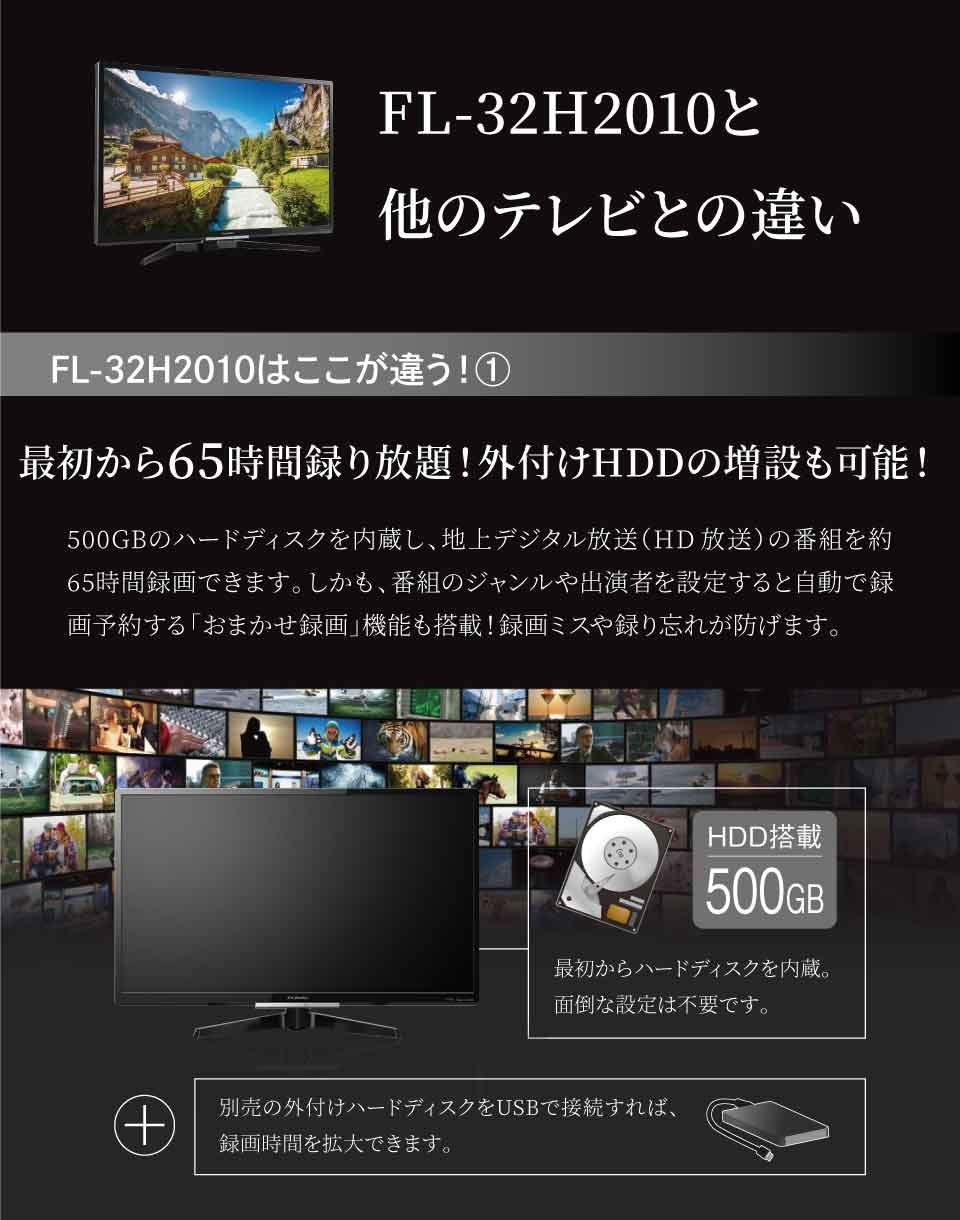 Amazon | フナイ 32V型 液晶テレビ ハイビジョン ダブルチューナー 