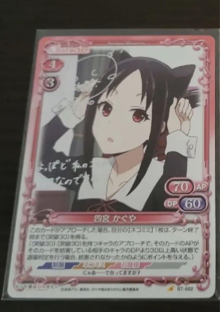 四宮かぐやサインプレメモかぐや様は告らせたい