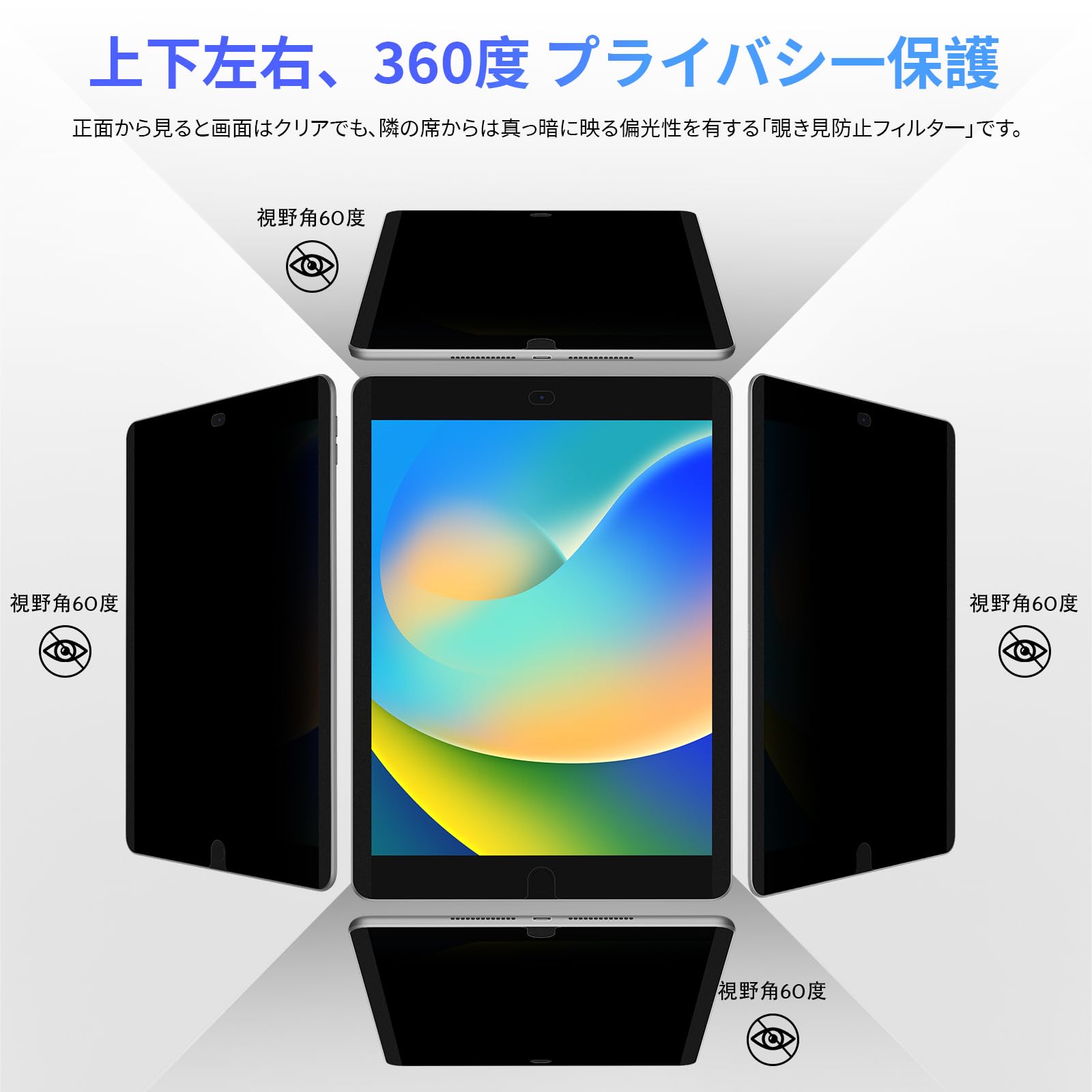 新品未開封 360度 マグネット式 覗き見防止フィルム iPad 9th 8th Amazon | 360度 マグネット式 覗き見防止フィルム iPad 9th 8th 7th