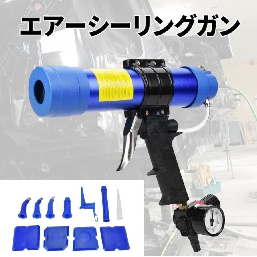 シーリングガン エアーコーキングガン カートリッジタイプ 鈑金 塗装 自動車