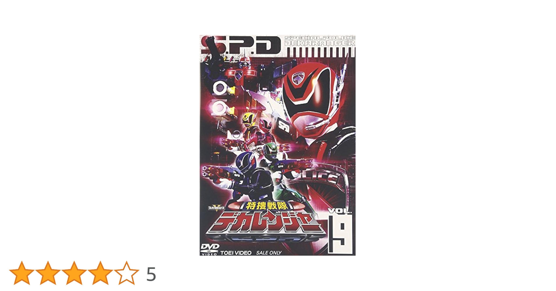 特捜戦隊デカレンジャー VOL.9 [DVD] o7r6kf1 特捜戦隊デカレンジャー VOL.9 [DVD]: Amazon.ca: Movies & TV Shows