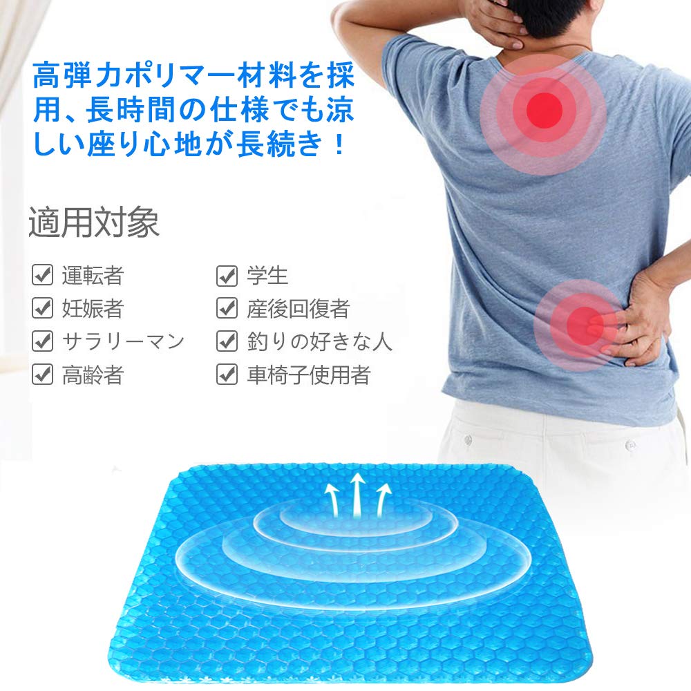 Amazon.co.jp: ゲルクッション【第三代 日本発のゲル技術を採用