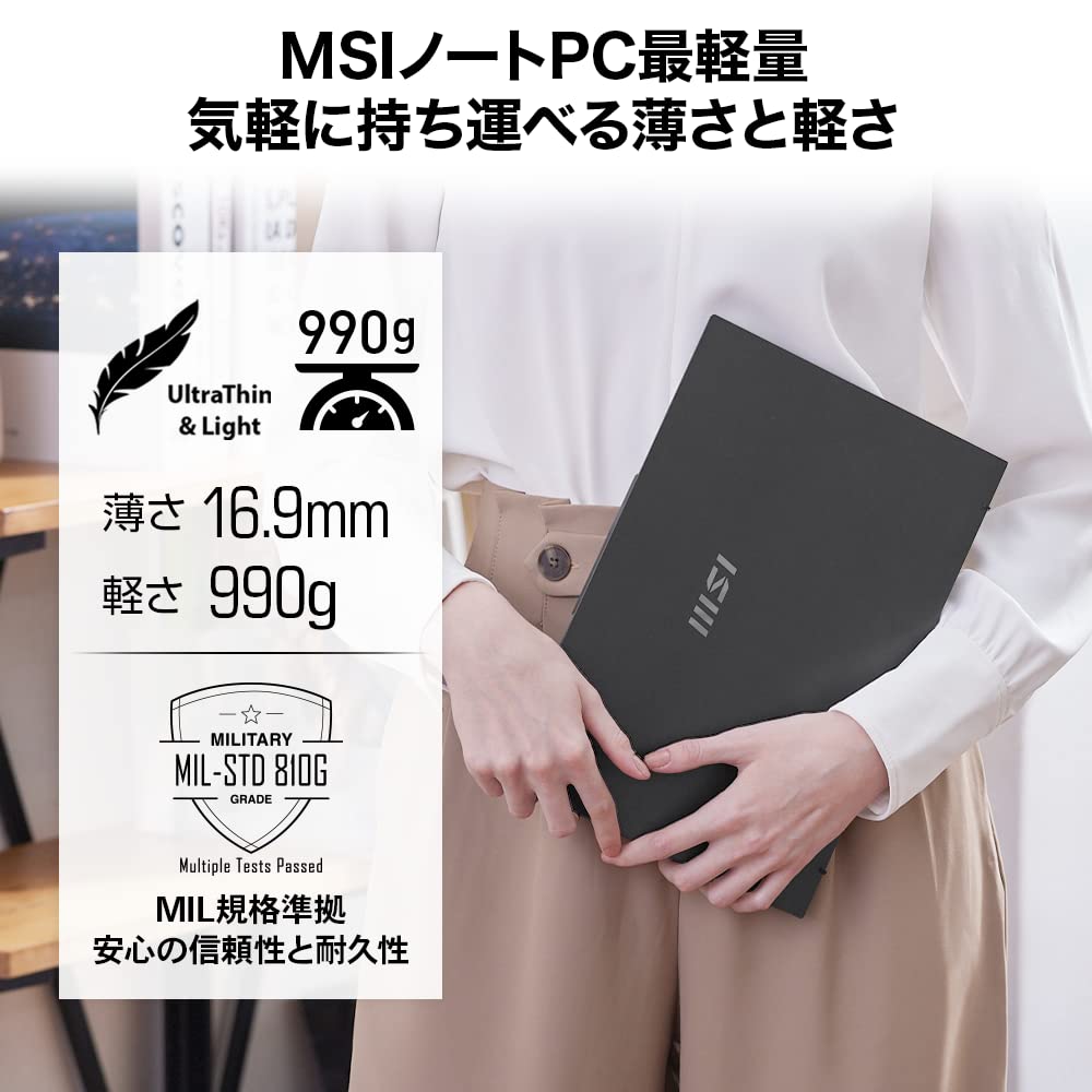 Amazon.co.jp: MSI ビジネス ノートPC Prestige 13 Evo 【超軽量990g