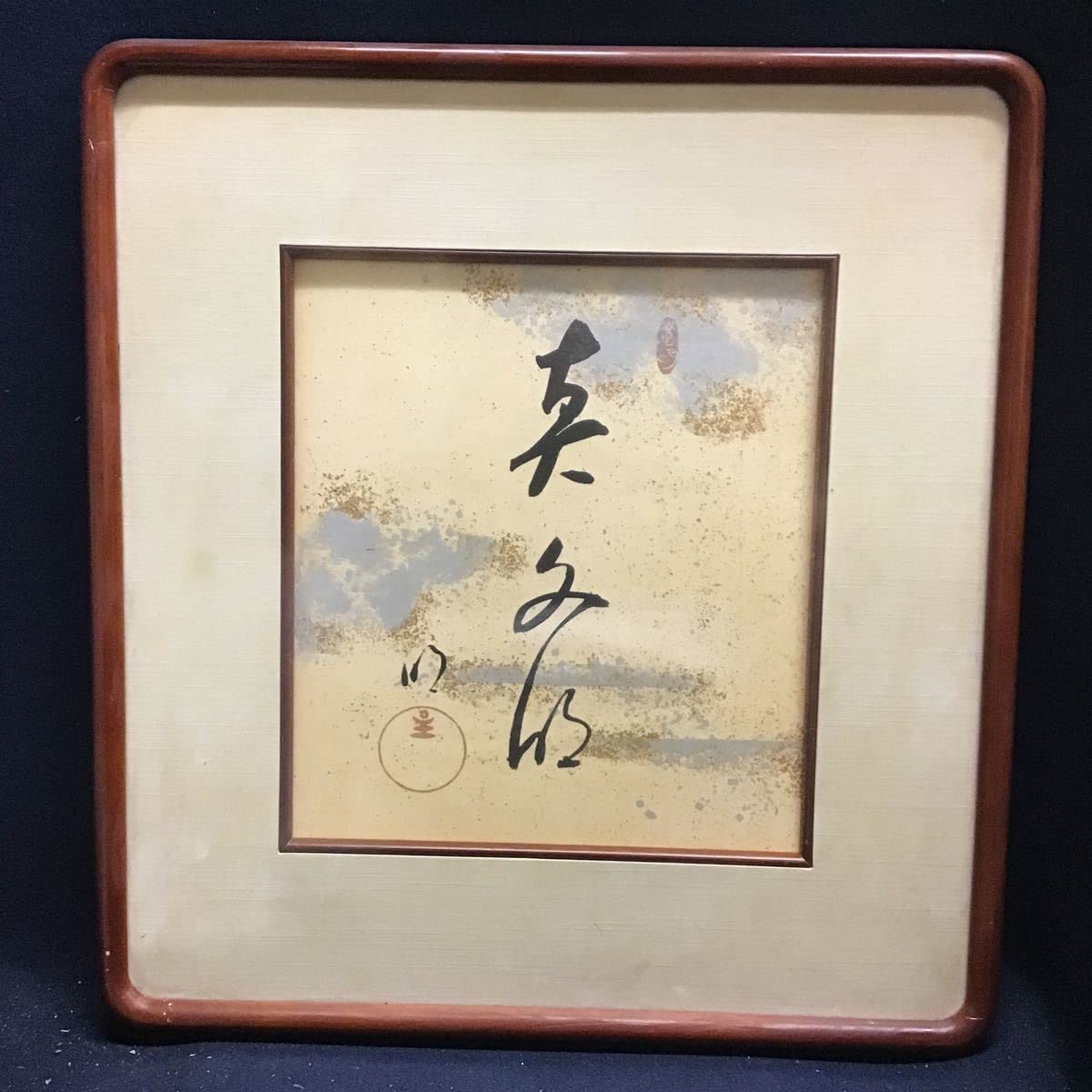 Amazon.co.jp: 模写工芸品 岡田茂吉 世界救世教 印刷 色紙 額装 明主様 