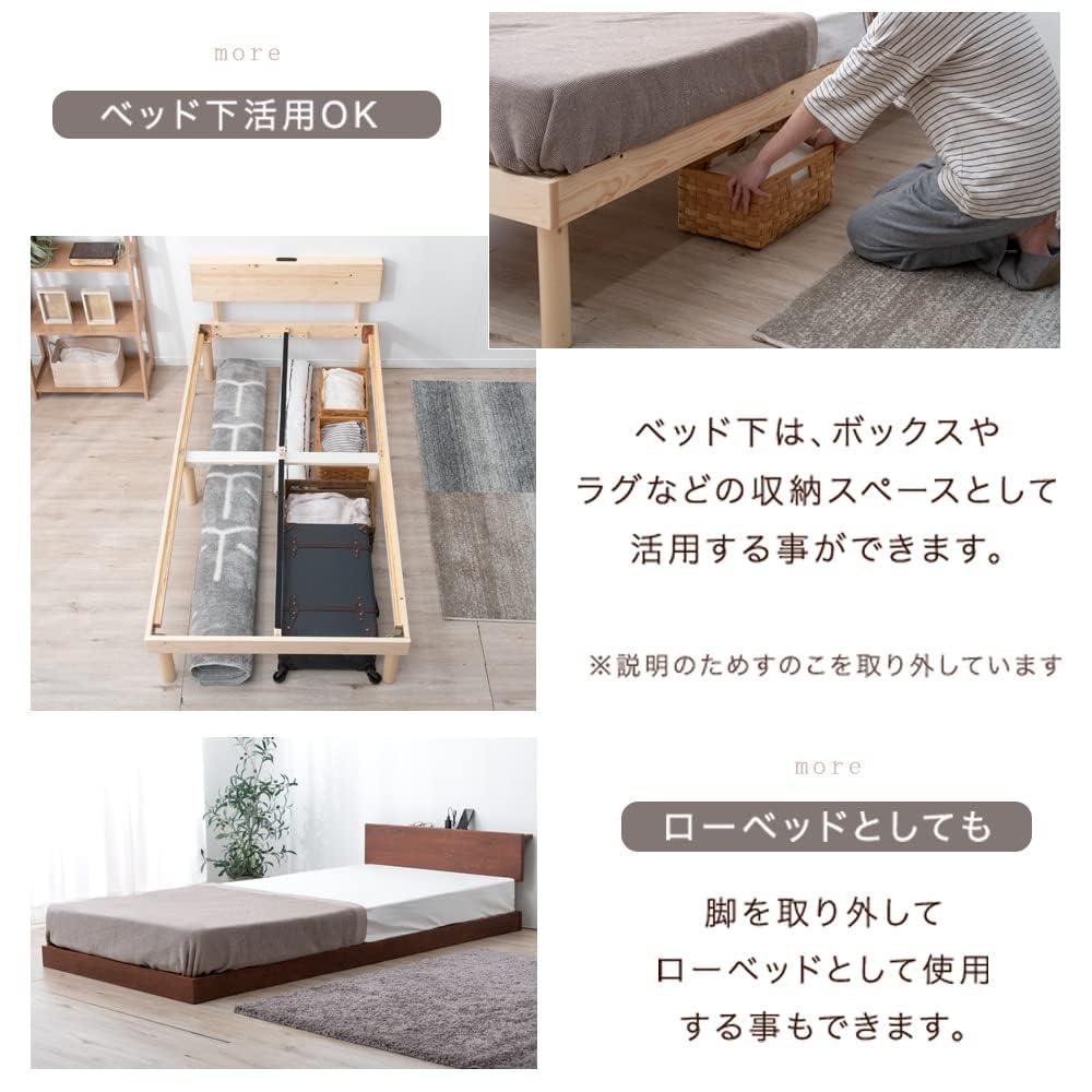 Amazon｜ベッド シングル 北欧パイン 宮棚 2口コンセント すのこベッド