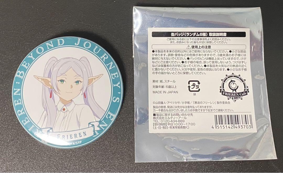 葬送のフリーレン　フリーレンカフェ限定　缶バッジ　フリーレン　フリーレンcafe 大人気『葬送のフリーレン』のテーマカフェが今年も東名阪で開催
