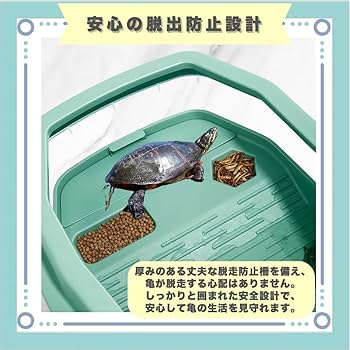 亀です Amazon | タートルタブ 排水口付き 亀飼育ケース 爬虫類飼育