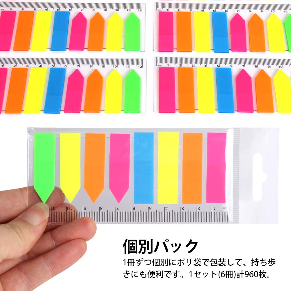 Amazon.co.jp: 半透明フィルム付箋 定規付き 960 枚セット（160枚×6冊