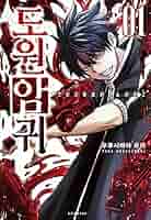 桃限暗鬼 漆原侑来 1-20巻 Amazon.co.jp: 桃源暗鬼 特装版 20 (20) (少年チャンピオン