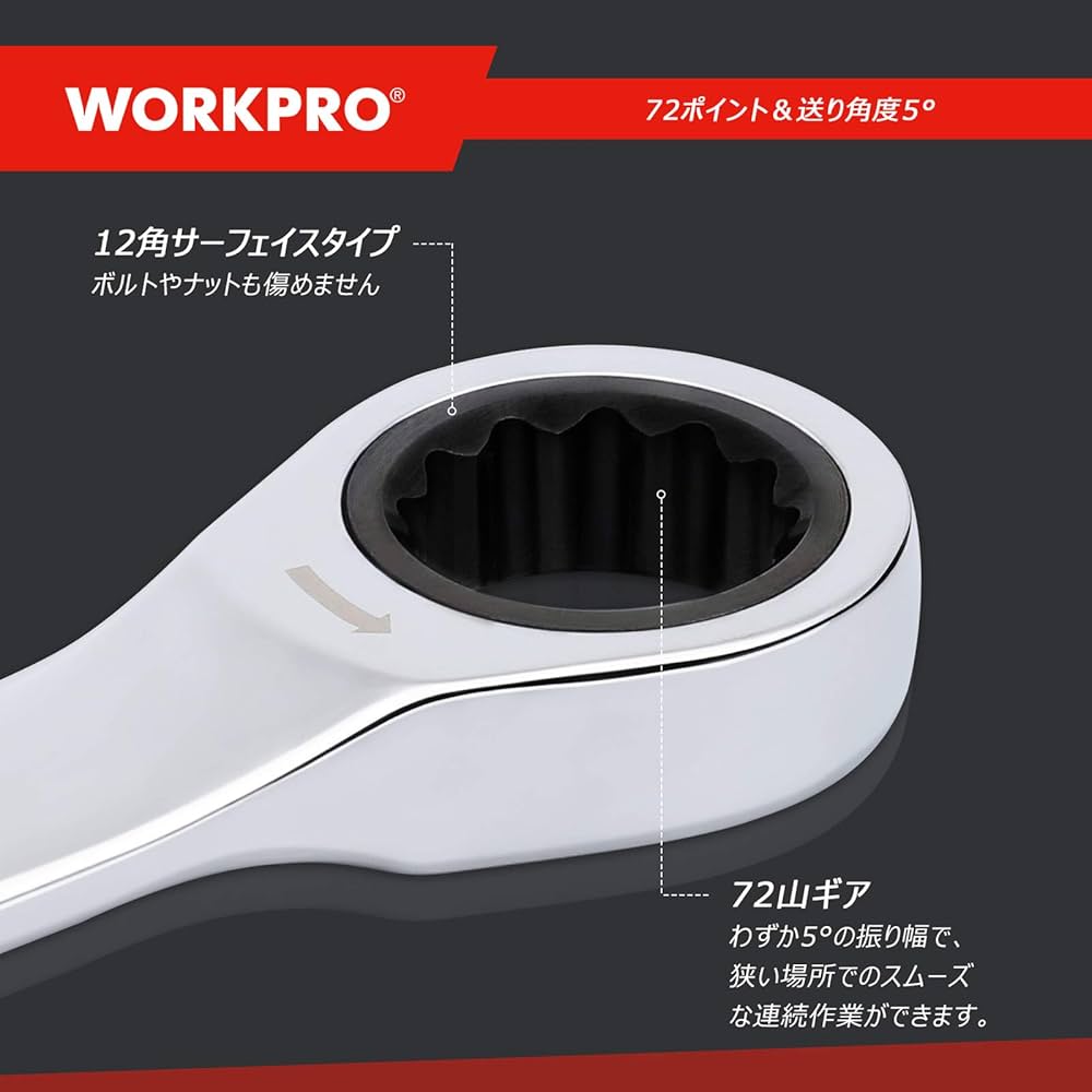 スパナ 7本組 コンビネーションレンチセット ラチェットレンチ 両用ヘッド Amazon | WORKPRO コンビネーションレンチセット ラチェット