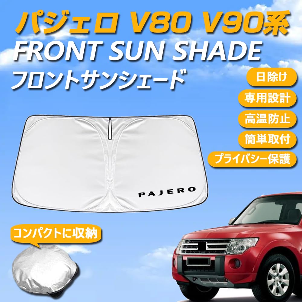 Amazon | SAWAKAKI パジェロ V80系 V90系 専用設計 サンシェード