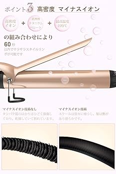 匿名配送✨コテ ヘアアイロン カール 温度LCD表示 ローズゴールド Amazon | Anjou ヘアアイロン 32mmコテ カール マイナスイオン