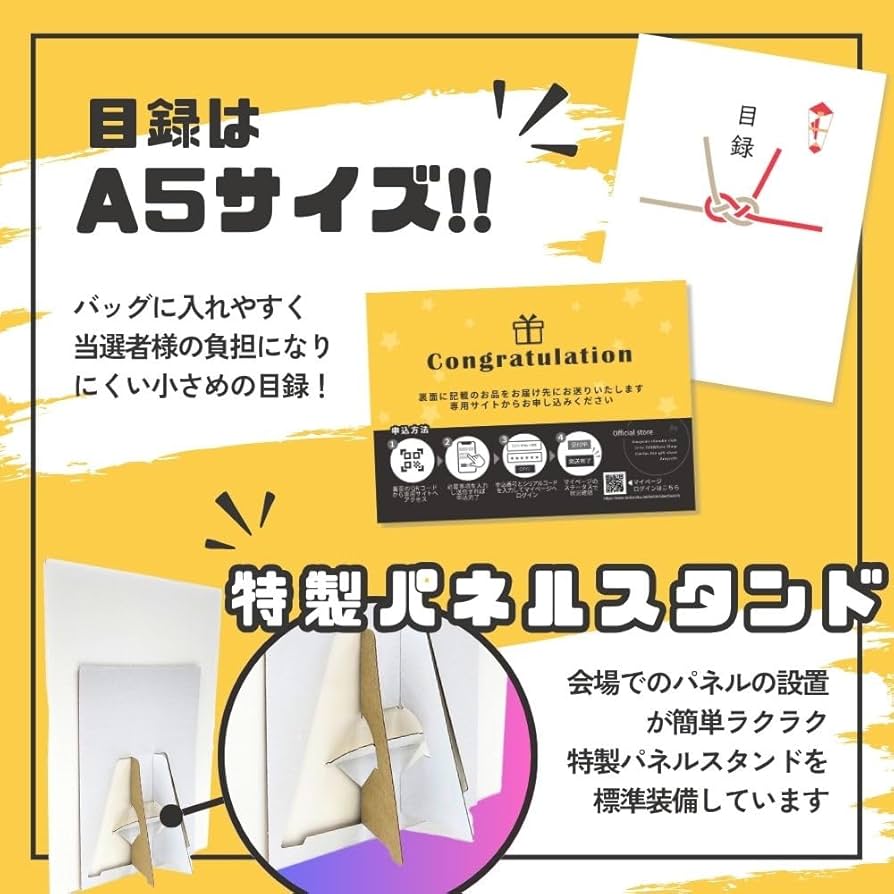 Amazon.co.jp: 二次会 景品 お手軽12点セット 目録 パネル ビンゴ 結婚