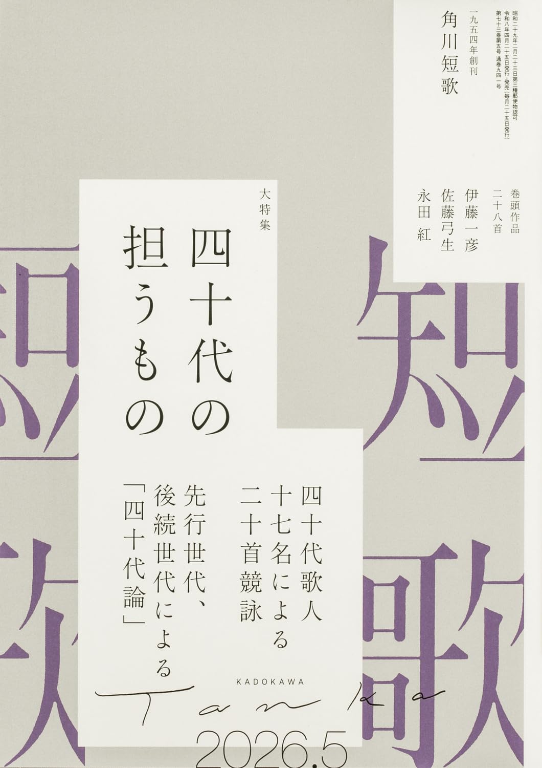 昭和の短歌］たとへば君 ガサッと落葉すくふやうに私をさらつて行つて