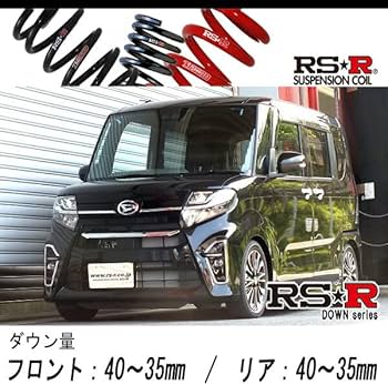 送料込み‼️ RS-R スーパーダウンサス　LA600S タントカスタム用 RSR Ti2000 スーパーダウンサス リアのみ タント LA600S H25.10〜 FF