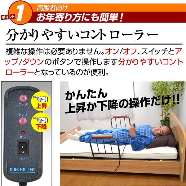 電動ベッド1モーター Amazon｜電動ベッド 電動 1モーター ベッド マットレス 介護 向け