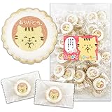 もあすまいるねっと ねこのありがとうクッキー 1袋 50個(50枚)入り お菓子 個包装 国内製造 猫 ギフト ビスケット アイシングクッキー プレゼント プチギフト 挨拶回り お礼営業 送別会 異動 退職 転勤 ご挨拶 結婚式 お返し お土産 粗品 (1袋)