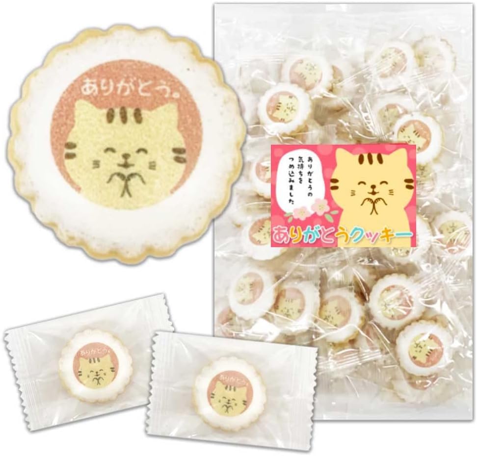 もあすまいるねっと ねこのありがとうクッキー 1袋 50個(50枚)入り お菓子 個包装 国内製造 猫 ギフト ビスケット アイシングクッキー プレゼント プチギフト 挨拶回り お礼営業 送別会 異動 退職 転勤 ご挨拶 結婚式 お返し お土産 粗品 (1袋)